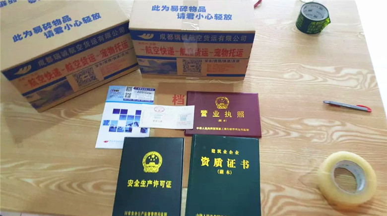 成都航空快遞