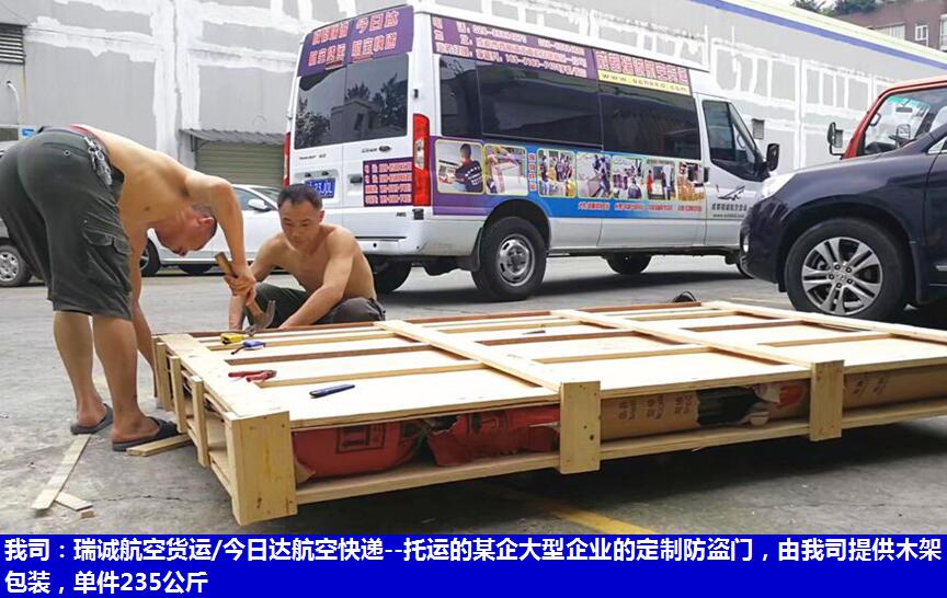 超大超重航空運輸