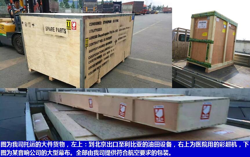 超大超重航空運輸