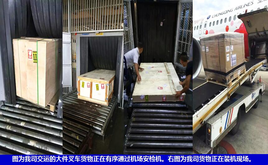 超大超重航空運輸