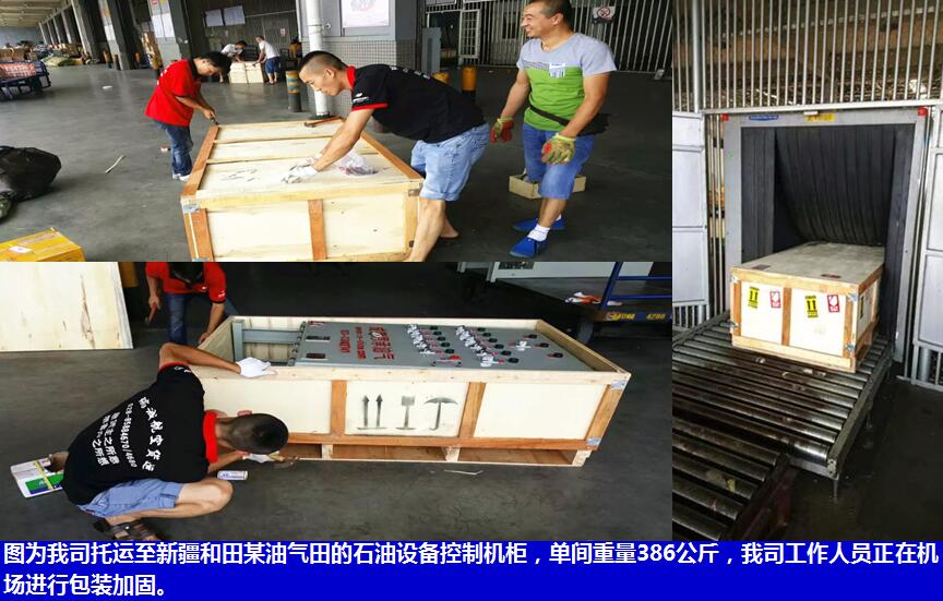 超大超重航空運輸