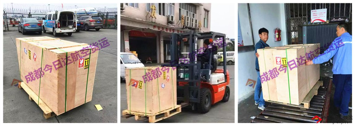 成都儀器航空托運公司